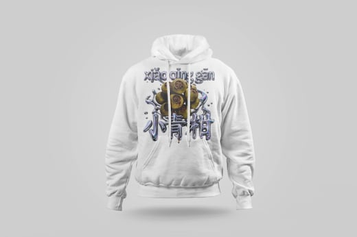 Hoodie — Gān Jiě Chá