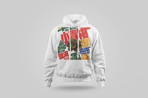 Hoodie — Gān Jiě Chá