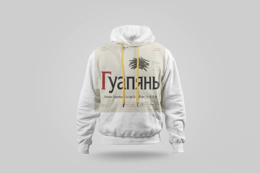 Hoodie — Liú Ān Guà Piān