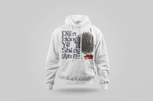 Hoodie — Diān Hóng Yě Shēng