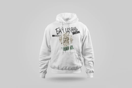 Hoodie — Bái Jiān