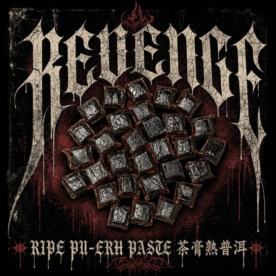 Ripe Pu-erh Paste