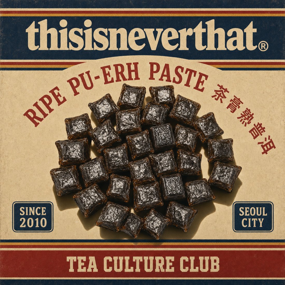 Pressed pu-erh cubes on cream card stock under an arched brick-red display line, with navy and red stripes across the top and bottom