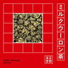 Kashiwa Sato tea study — 3 of 34 teas