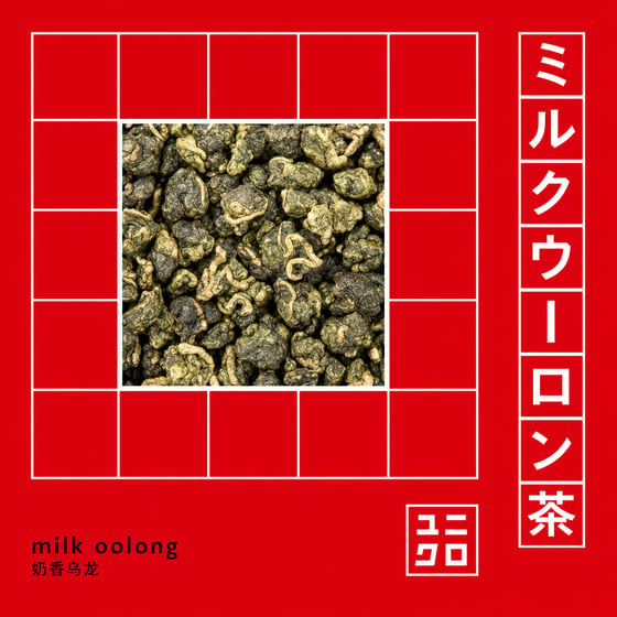 Nǎi Xiāng Oolong