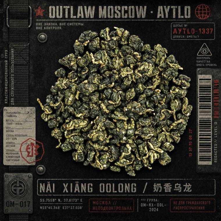 The design — Nǎi Xiāng Oolong