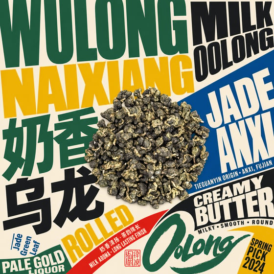 Nǎi Xiāng Oolong
