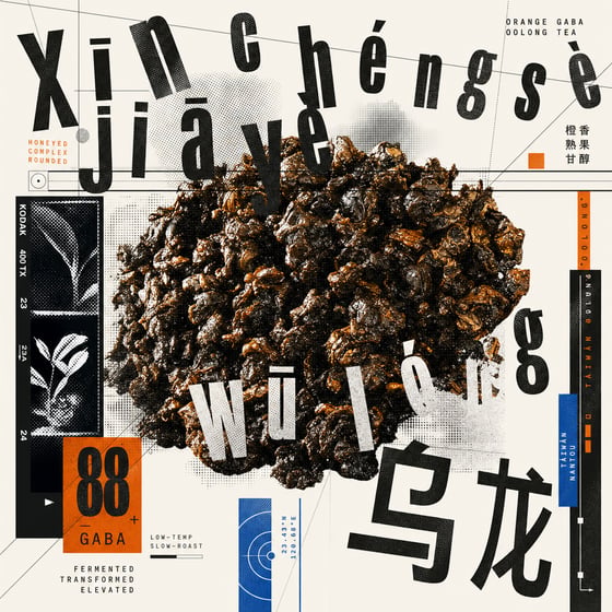 Amber GABA Oolong
