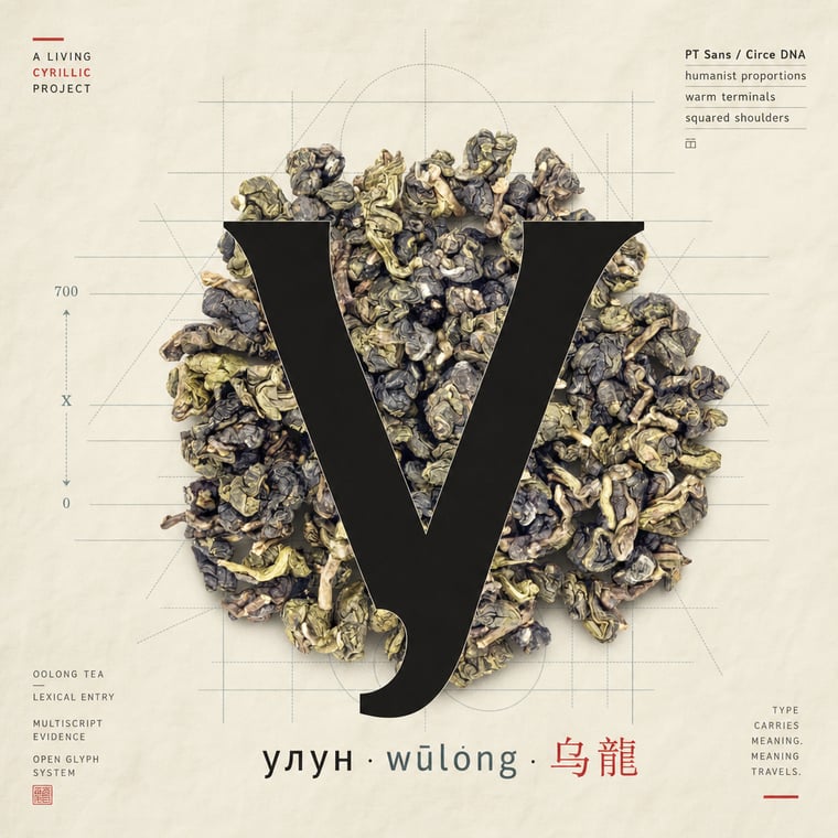 The design — Líshān Oolong