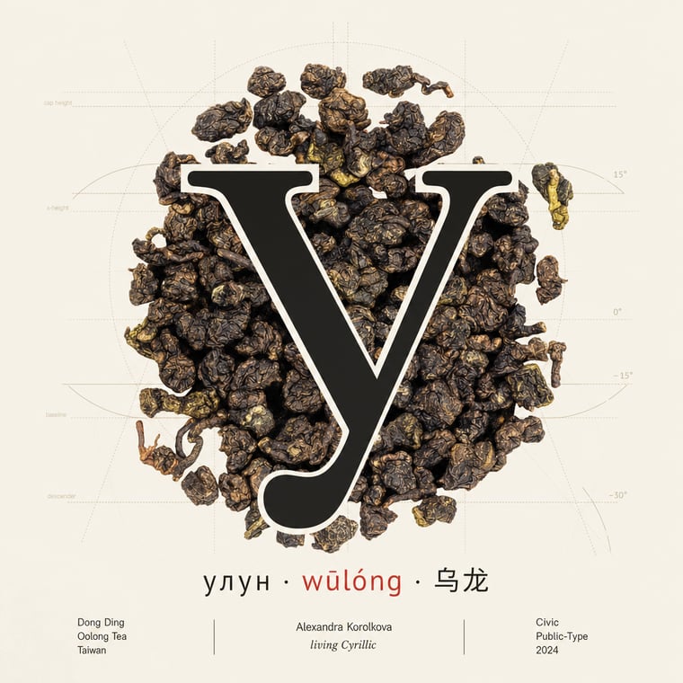 The design — Dòng Dǐng Oolong