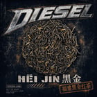 Diesel tea study
