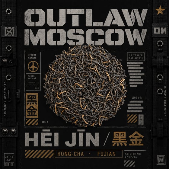 Hēi Jīn