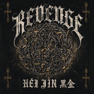 Hēi Jīn