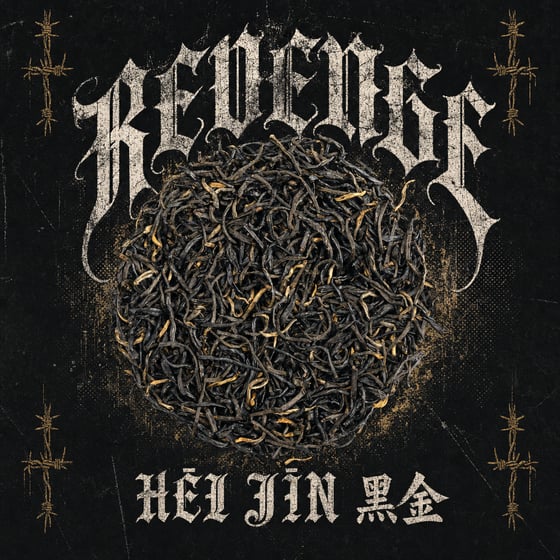 Hēi Jīn