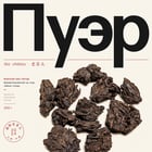 Ruderman tea grotesk