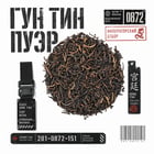 Outlaw Moscow tea study — 7 of 34 teas