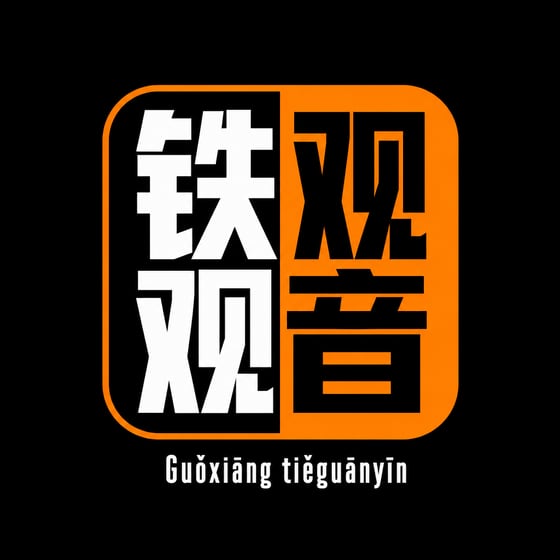 Fruity Tie Guan Yin