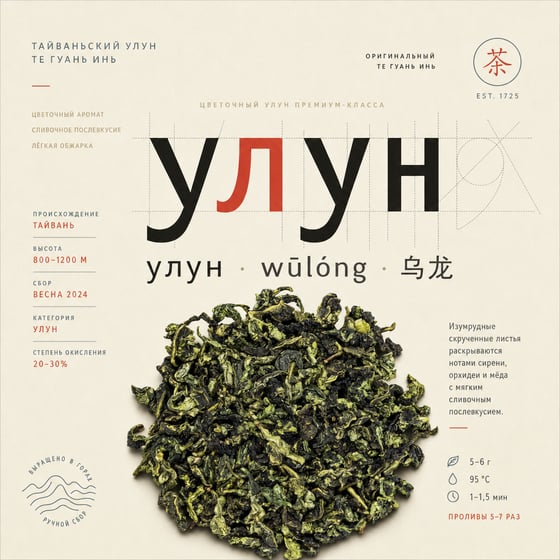 Floral Tie Guan Yin