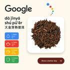 Google tea cards — 3 of 34 teas