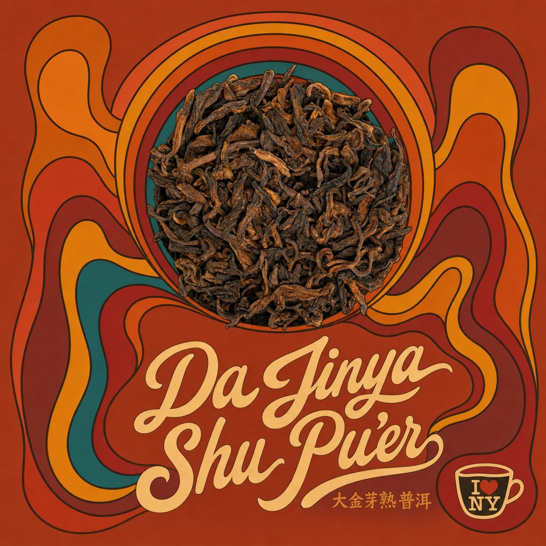 A dark cube of pu-erh paste at the centre of flat curling ribbons in terracotta, orange and teal, under a brick-red brush script line