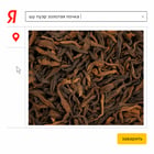 Search bar tea study — 3 of 34 teas