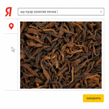 Da Jin Ya Shu Pu-erh