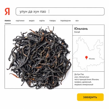 Diān Hóng Yě Shēng