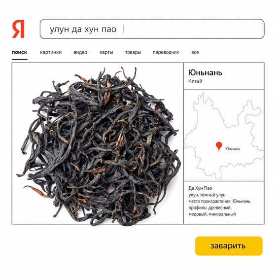 Diān Hóng Yě Shēng
