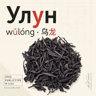Dà Hóng Páo