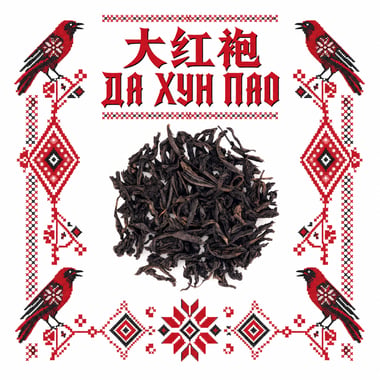 Dà Hóng Páo