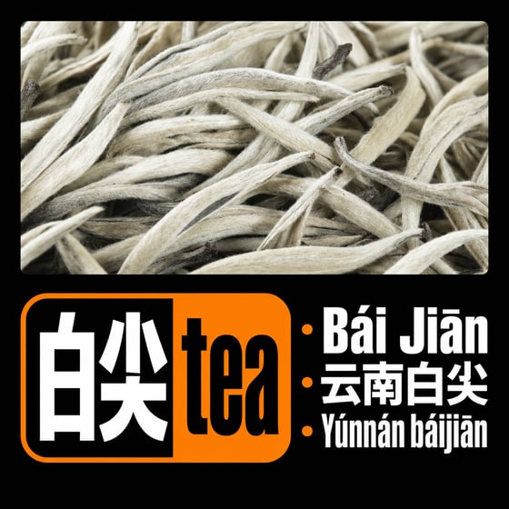 Bái Jiān